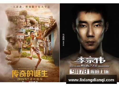 探索三位外国体育明星的传奇故事与成就背后的精彩人生