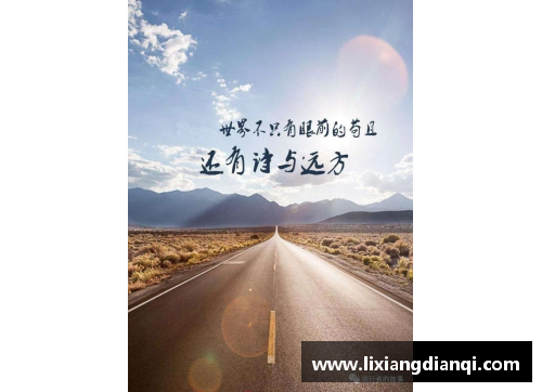 从不坐飞机的体育明星探秘他们的另类旅行方式与人生哲学
