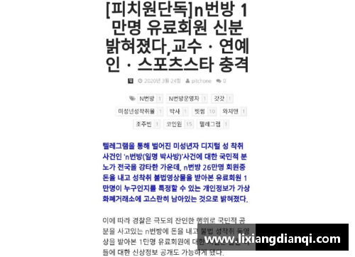 体育明星名字大全纵览 解读两字名字背后的故事与成就